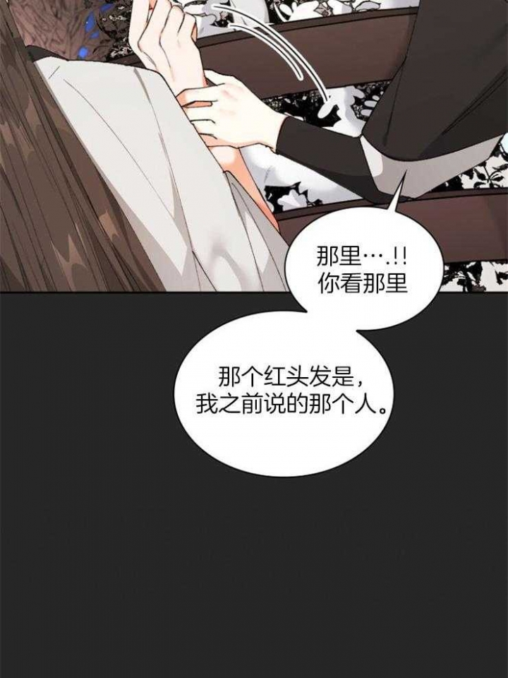 《听说你把我当工具人》漫画最新章节第86话免费下拉式在线观看章节第【13】张图片