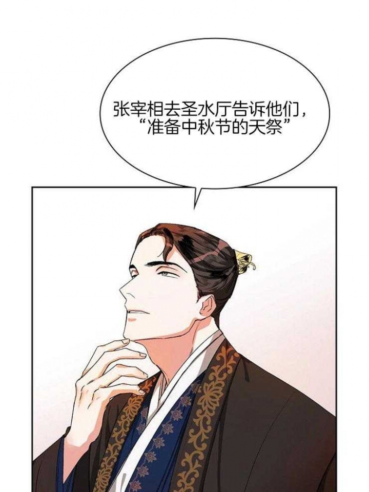 《听说你把我当工具人》漫画最新章节第7话免费下拉式在线观看章节第【24】张图片