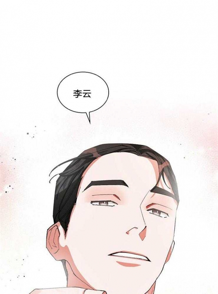 《听说你把我当工具人》漫画最新章节第18话免费下拉式在线观看章节第【29】张图片