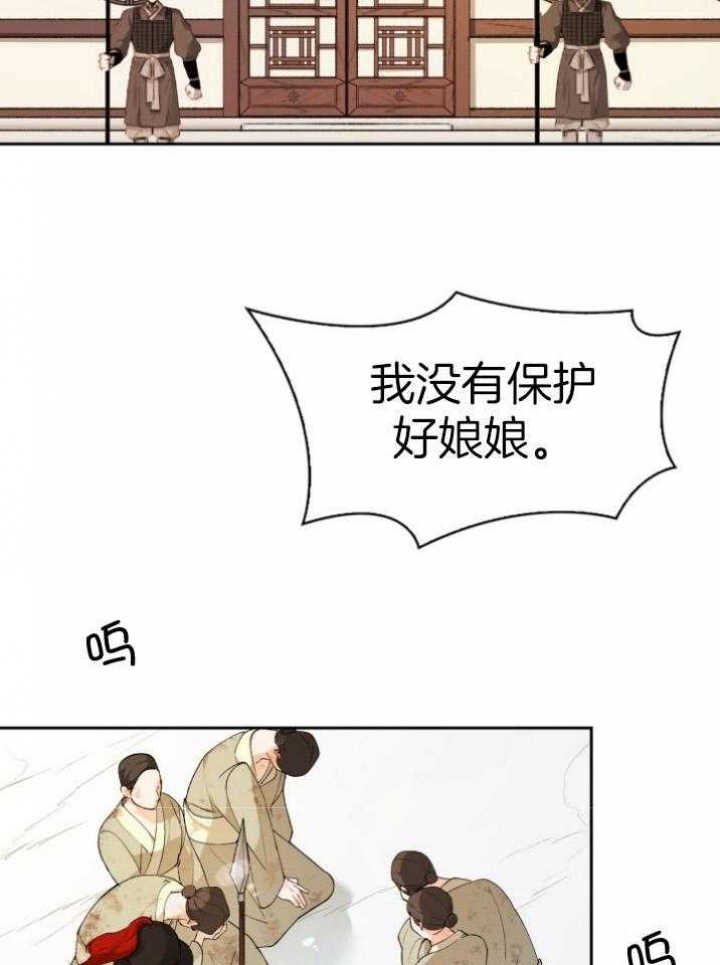 《听说你把我当工具人》漫画最新章节第88话免费下拉式在线观看章节第【11】张图片