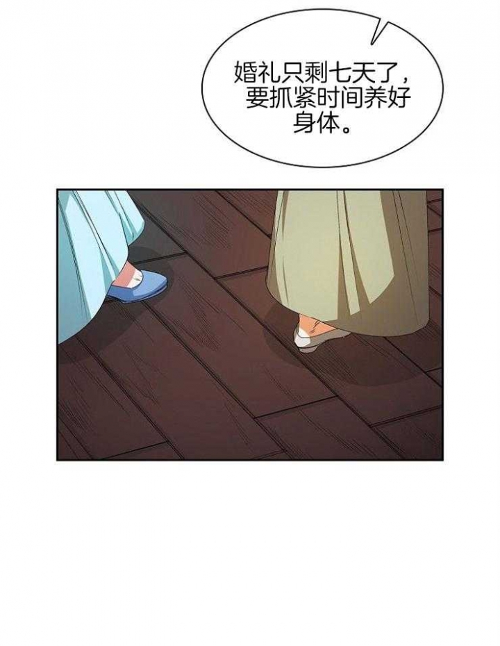 《听说你把我当工具人》漫画最新章节第13话免费下拉式在线观看章节第【35】张图片