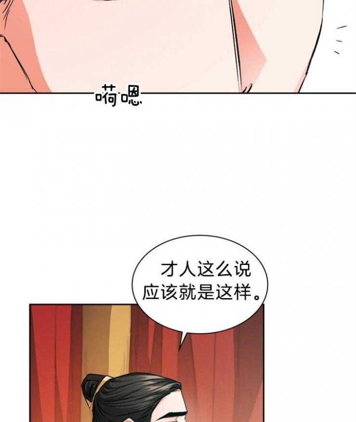 《听说你把我当工具人》漫画最新章节第72话免费下拉式在线观看章节第【3】张图片