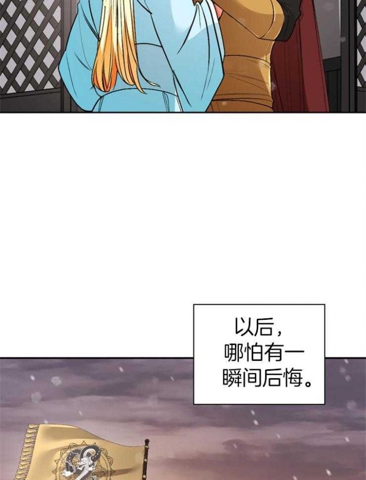 《听说你把我当工具人》漫画最新章节第118话免费下拉式在线观看章节第【24】张图片