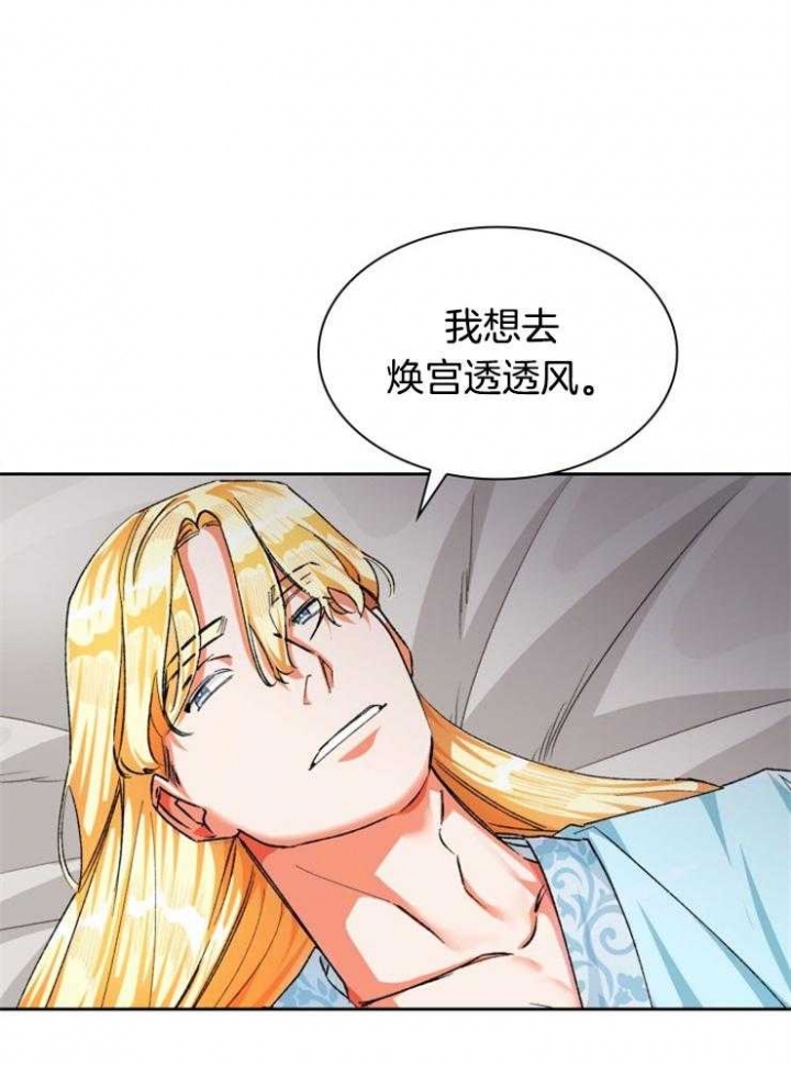 《听说你把我当工具人》漫画最新章节第42话免费下拉式在线观看章节第【9】张图片