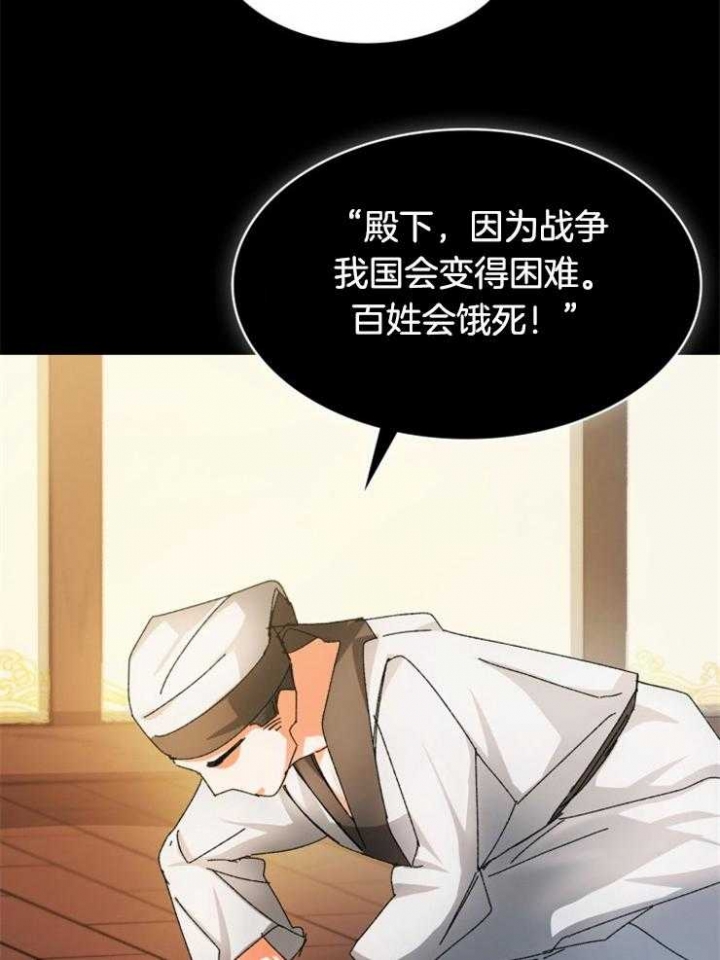 《听说你把我当工具人》漫画最新章节第44话免费下拉式在线观看章节第【35】张图片