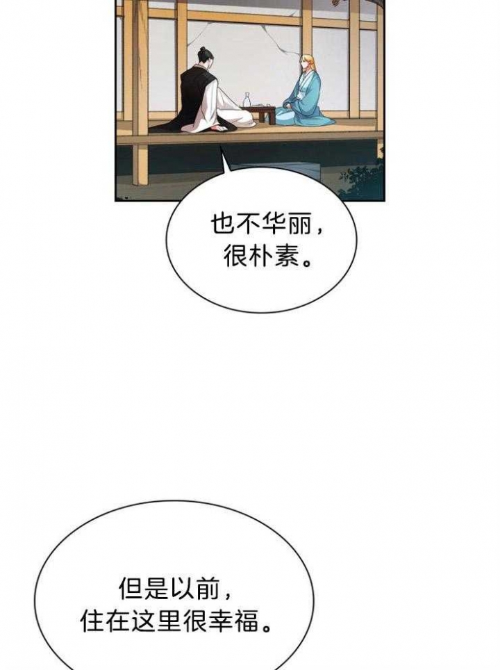 《听说你把我当工具人》漫画最新章节第77话免费下拉式在线观看章节第【9】张图片