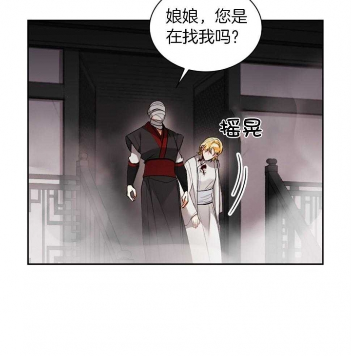 《听说你把我当工具人》漫画最新章节第114话免费下拉式在线观看章节第【19】张图片