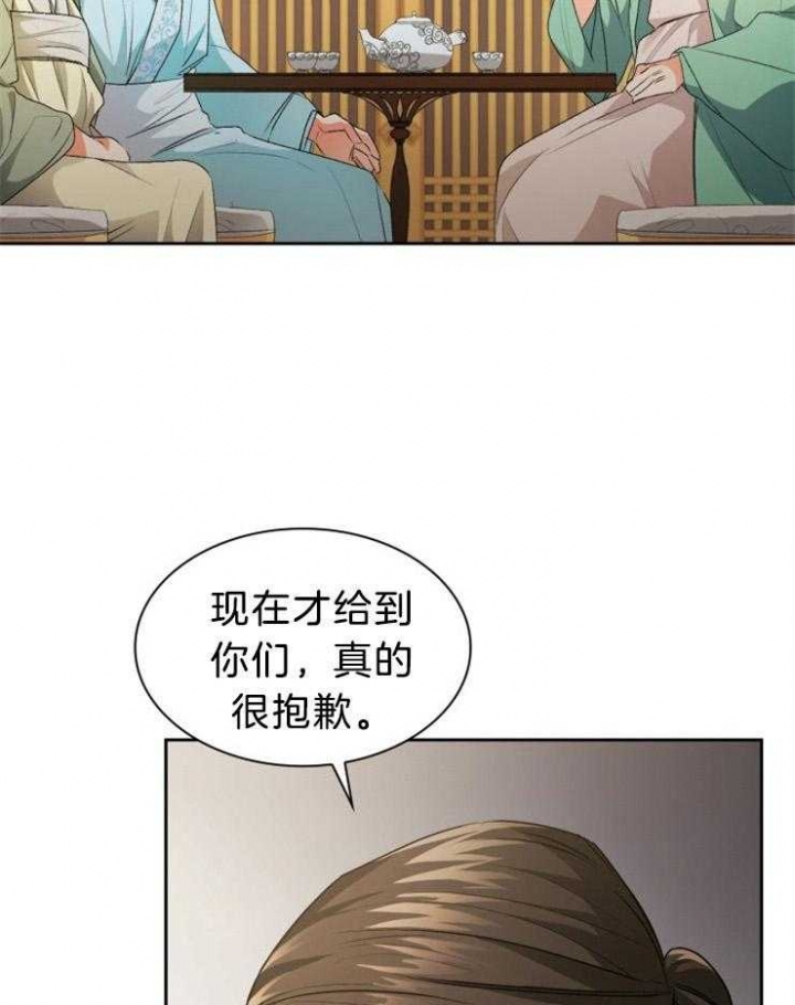 《听说你把我当工具人》漫画最新章节第74话免费下拉式在线观看章节第【30】张图片