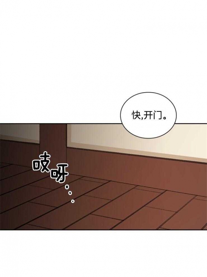 《听说你把我当工具人》漫画最新章节第108话免费下拉式在线观看章节第【23】张图片