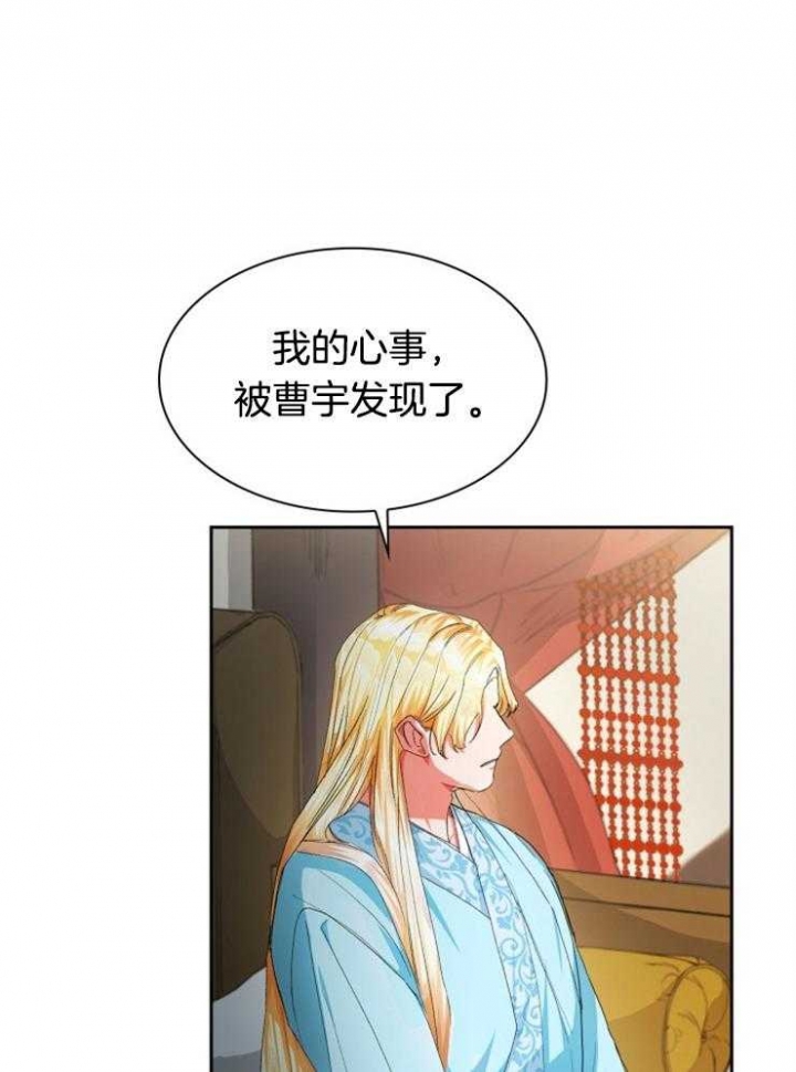 《听说你把我当工具人》漫画最新章节第43话免费下拉式在线观看章节第【26】张图片