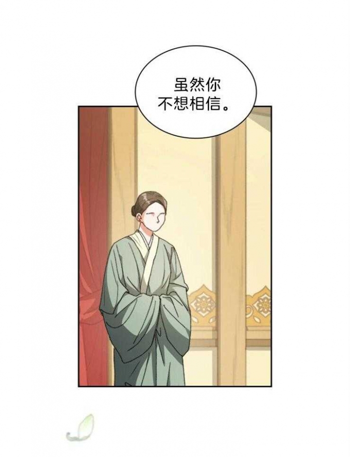 《听说你把我当工具人》漫画最新章节第71话免费下拉式在线观看章节第【4】张图片