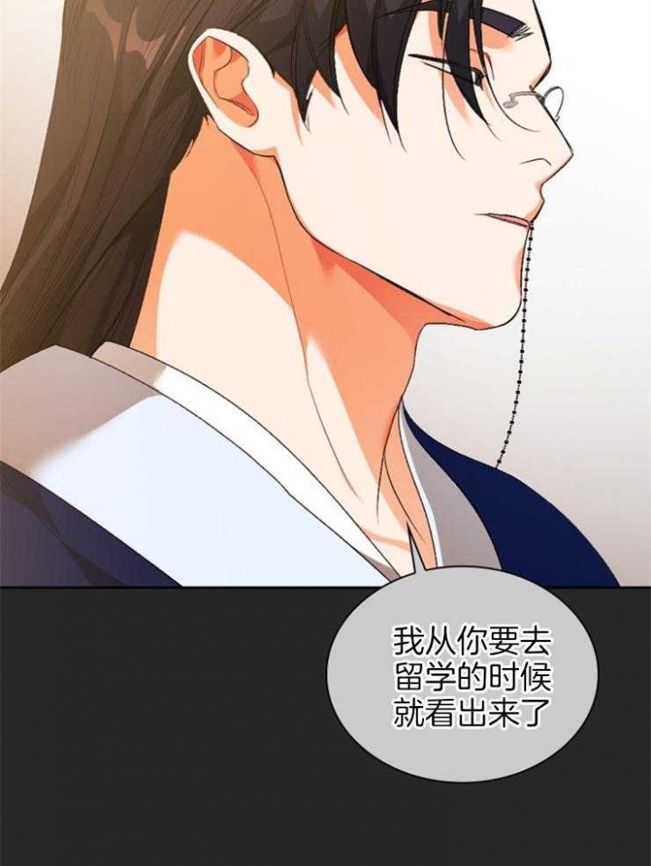 《听说你把我当工具人》漫画最新章节第99话免费下拉式在线观看章节第【26】张图片