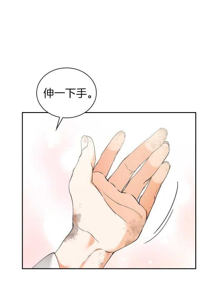 《听说你把我当工具人》漫画最新章节第90话免费下拉式在线观看章节第【18】张图片