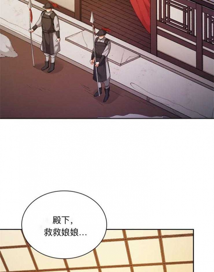 《听说你把我当工具人》漫画最新章节第94话免费下拉式在线观看章节第【2】张图片