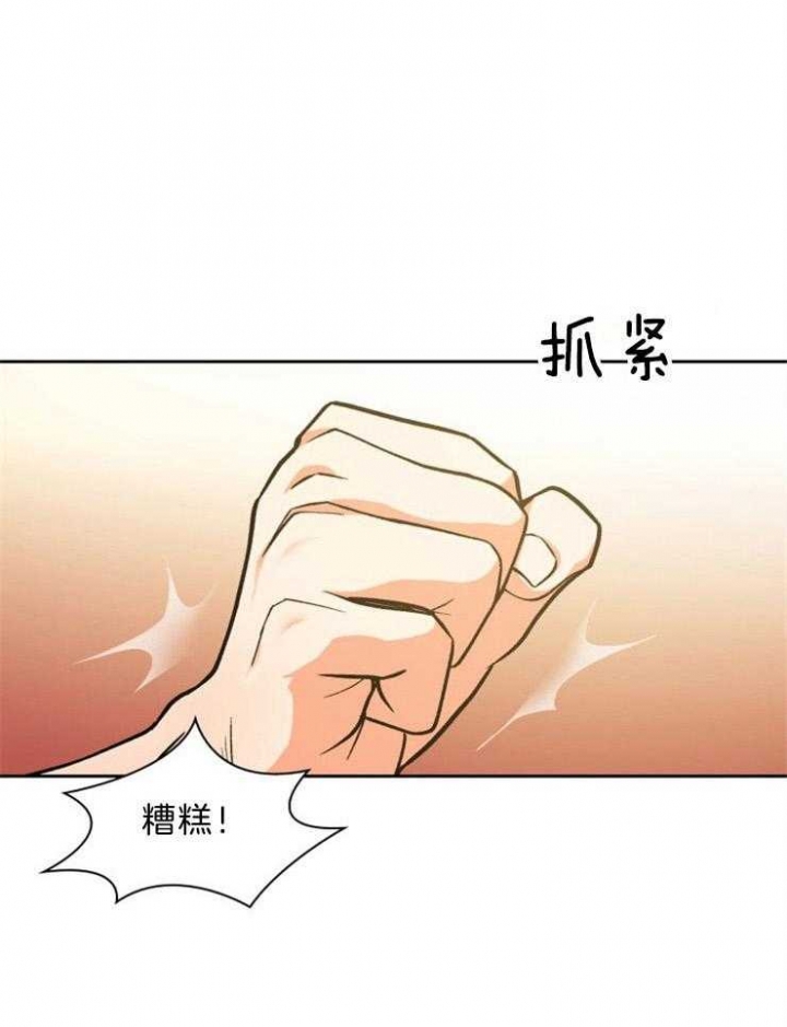 《听说你把我当工具人》漫画最新章节第64话免费下拉式在线观看章节第【21】张图片