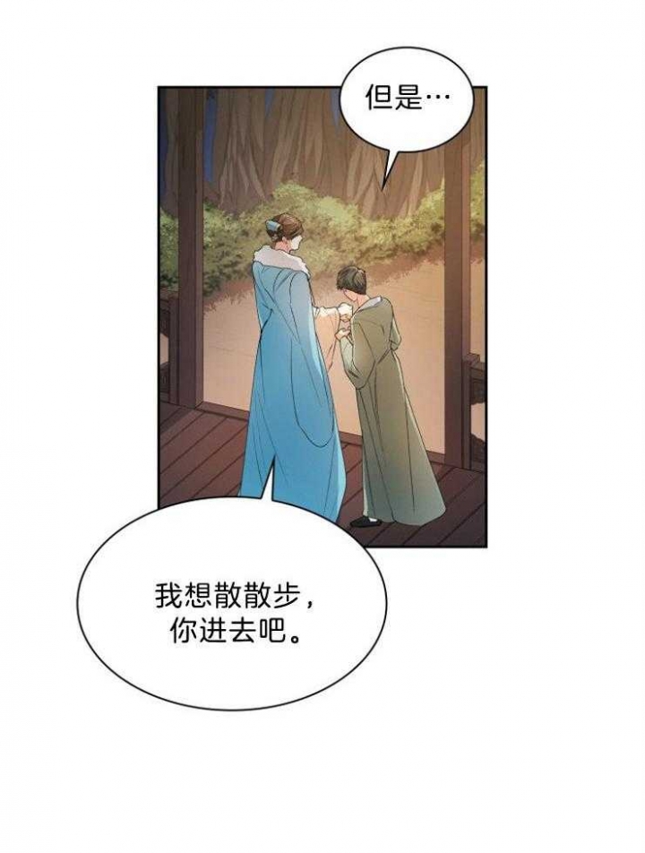 《听说你把我当工具人》漫画最新章节第68话免费下拉式在线观看章节第【8】张图片