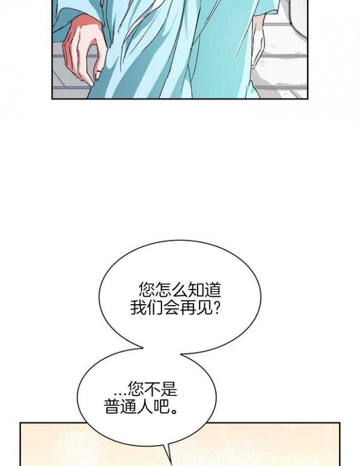 《听说你把我当工具人》漫画最新章节第8话免费下拉式在线观看章节第【11】张图片