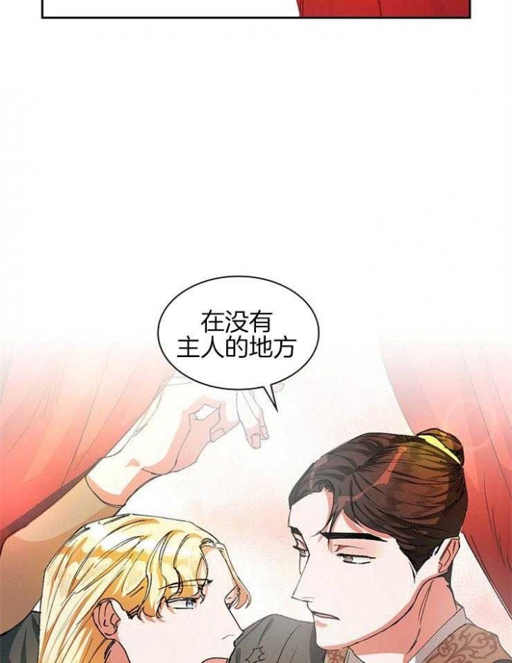 《听说你把我当工具人》漫画最新章节第14话免费下拉式在线观看章节第【24】张图片