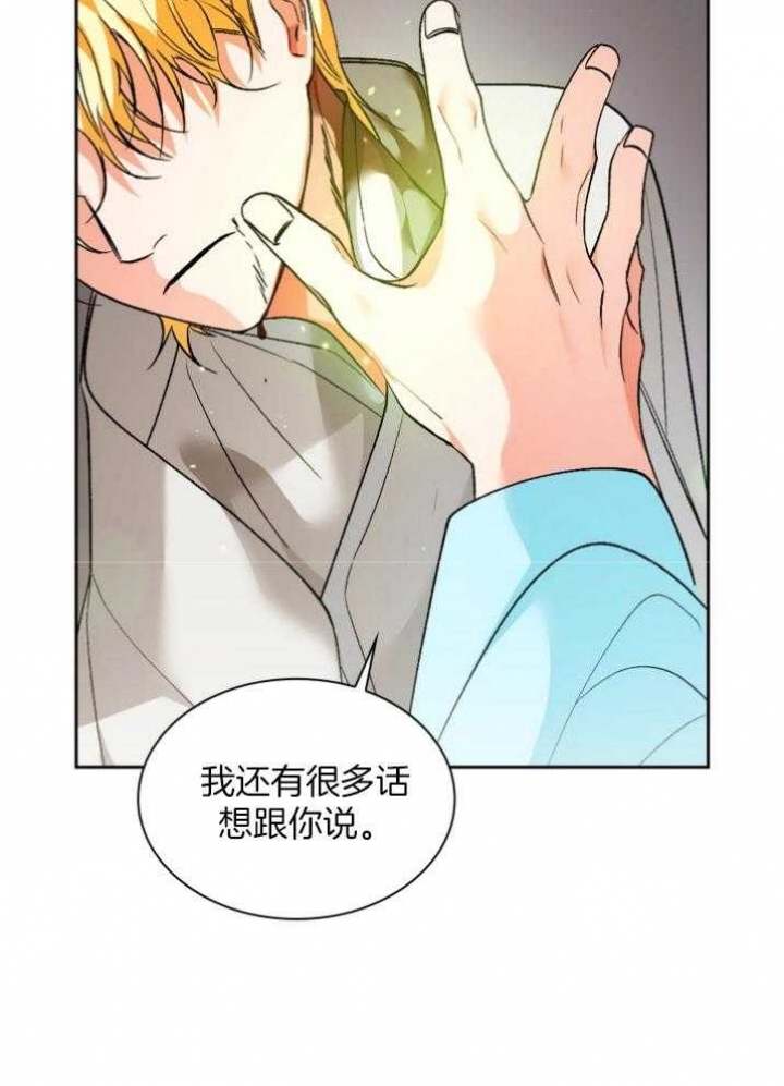 《听说你把我当工具人》漫画最新章节第101话免费下拉式在线观看章节第【31】张图片