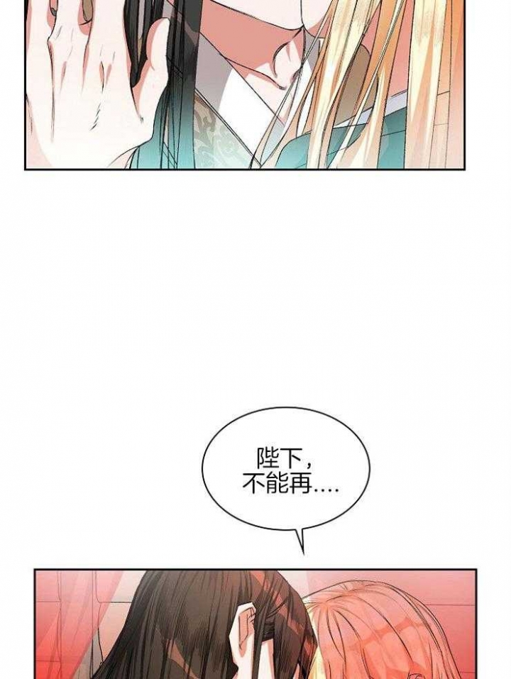 《听说你把我当工具人》漫画最新章节第11话免费下拉式在线观看章节第【19】张图片