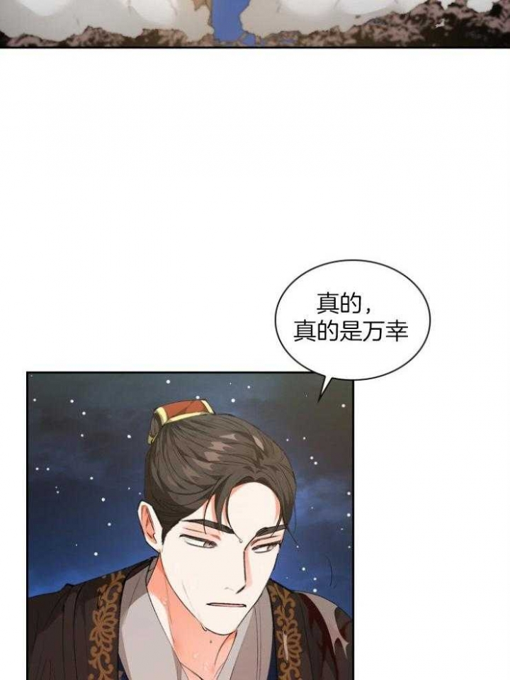 《听说你把我当工具人》漫画最新章节第84话免费下拉式在线观看章节第【23】张图片