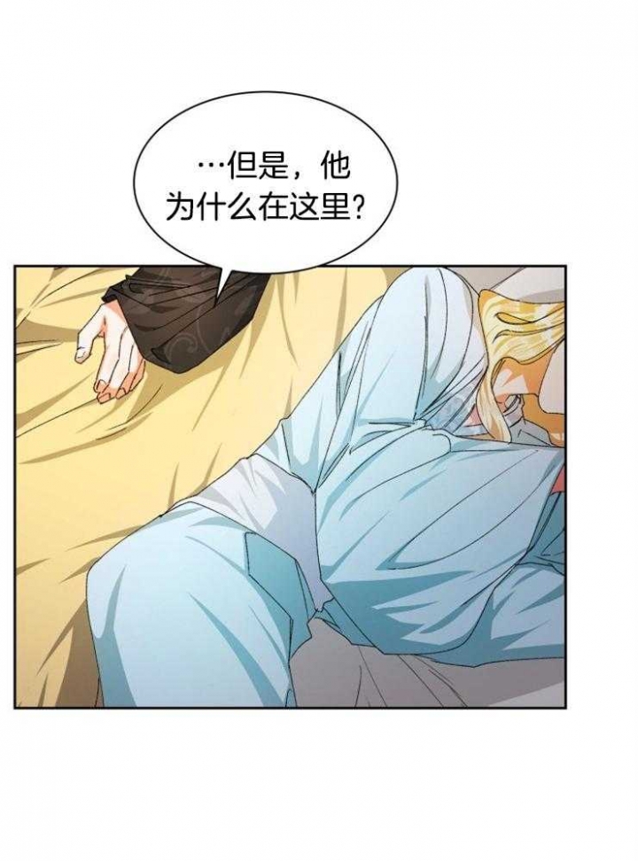 《听说你把我当工具人》漫画最新章节第33话免费下拉式在线观看章节第【6】张图片