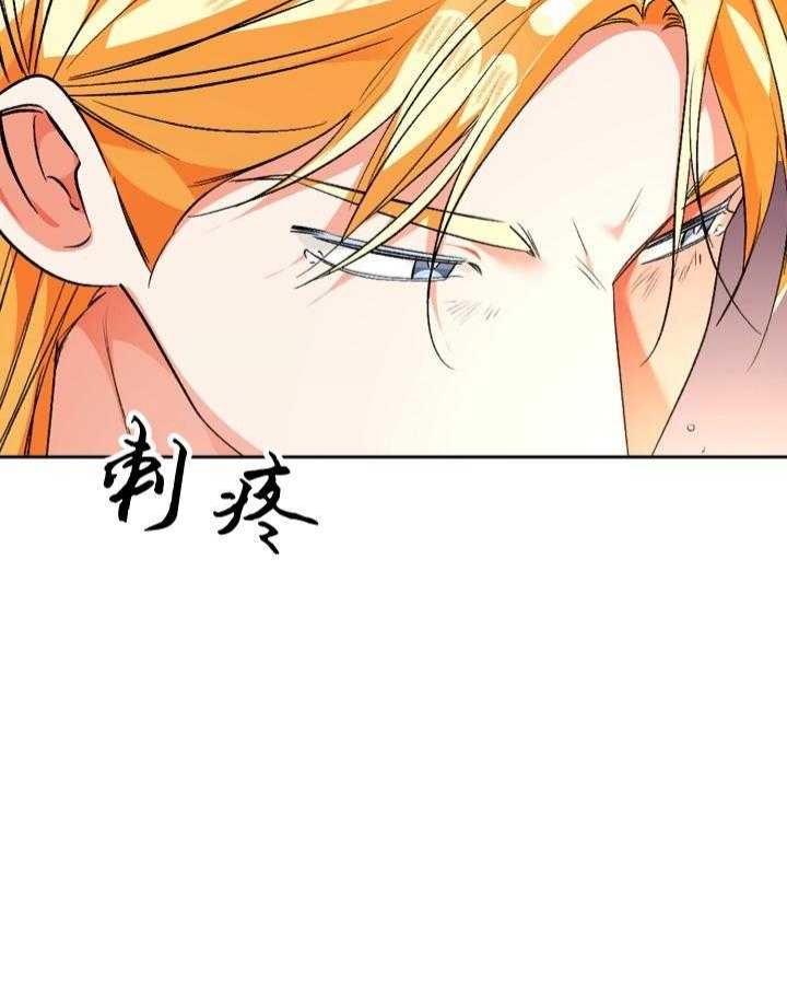 《听说你把我当工具人》漫画最新章节第103话免费下拉式在线观看章节第【5】张图片