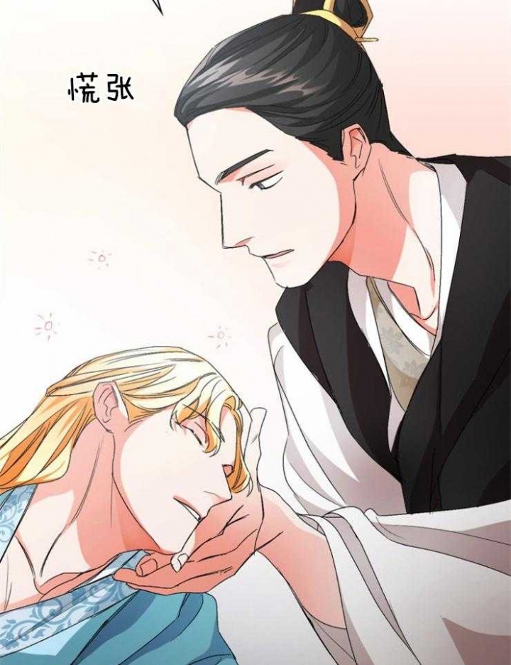 《听说你把我当工具人》漫画最新章节第77话免费下拉式在线观看章节第【22】张图片