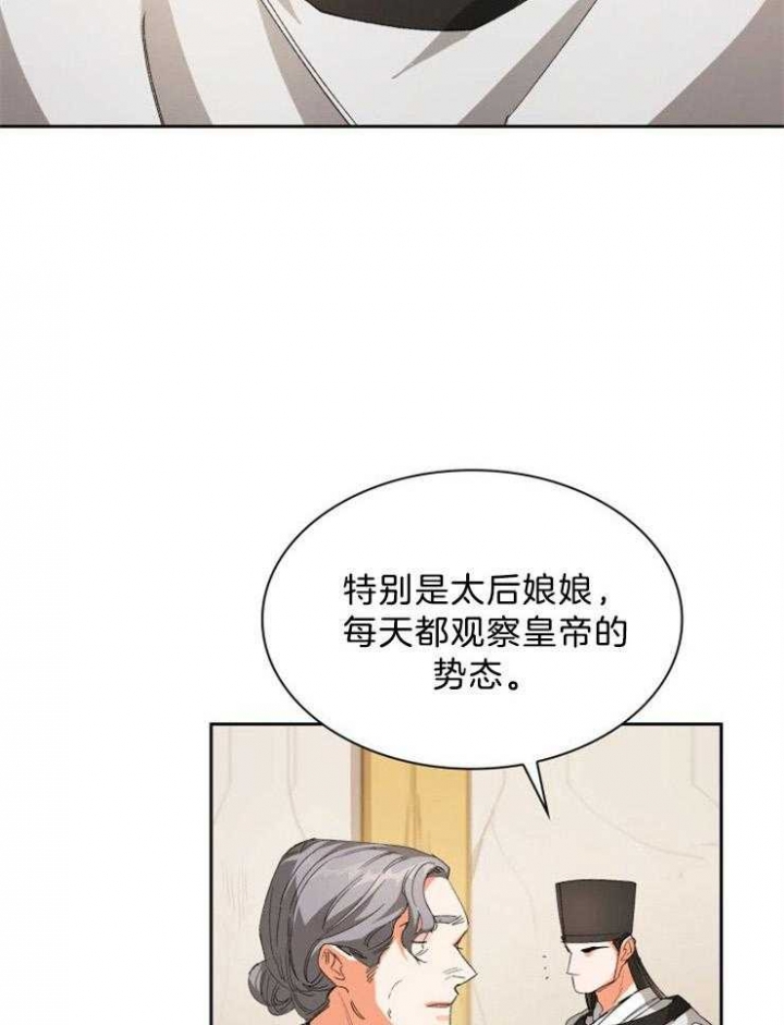 《听说你把我当工具人》漫画最新章节第67话免费下拉式在线观看章节第【23】张图片