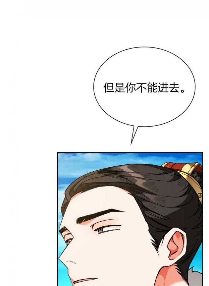 《听说你把我当工具人》漫画最新章节第89话免费下拉式在线观看章节第【30】张图片