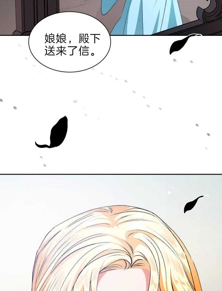 《听说你把我当工具人》漫画最新章节第81话免费下拉式在线观看章节第【2】张图片