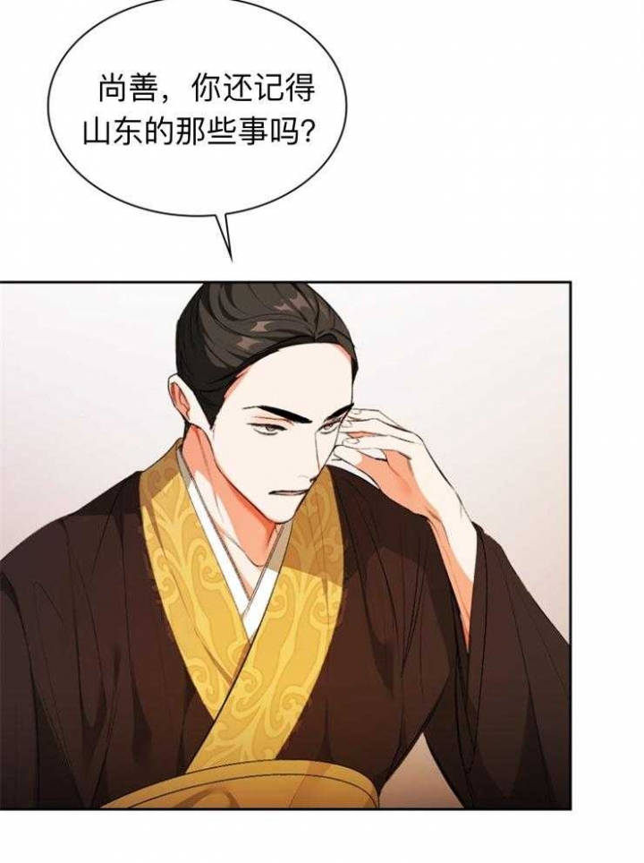 《听说你把我当工具人》漫画最新章节第94话免费下拉式在线观看章节第【29】张图片