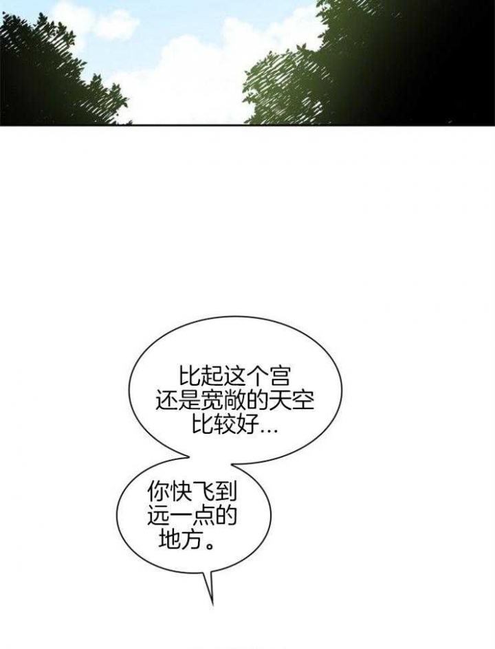 《听说你把我当工具人》漫画最新章节第2话免费下拉式在线观看章节第【26】张图片