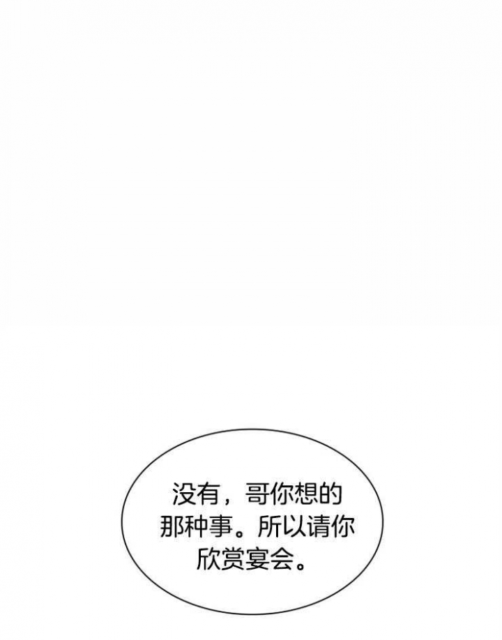 《听说你把我当工具人》漫画最新章节第37话免费下拉式在线观看章节第【19】张图片