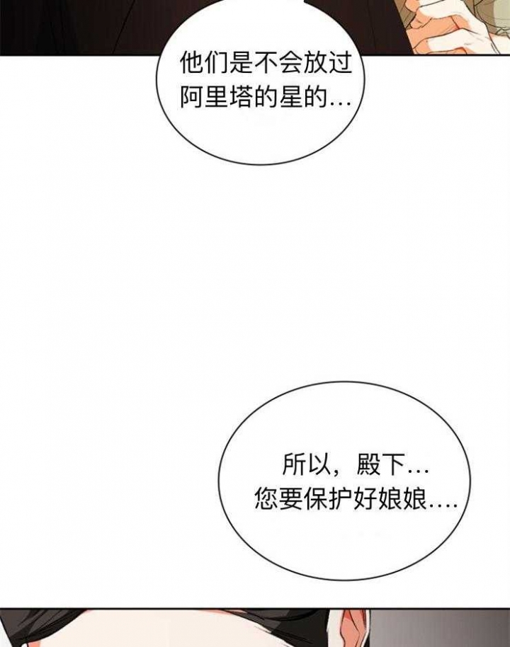 《听说你把我当工具人》漫画最新章节第94话免费下拉式在线观看章节第【10】张图片