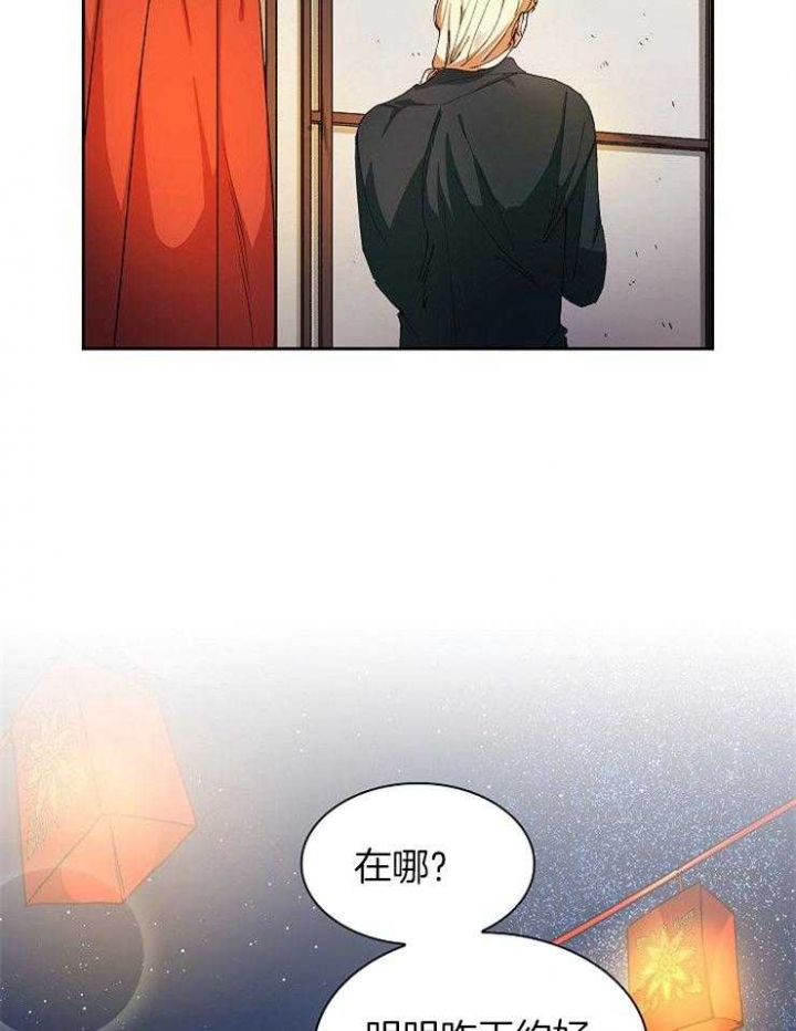 《听说你把我当工具人》漫画最新章节第14话免费下拉式在线观看章节第【17】张图片