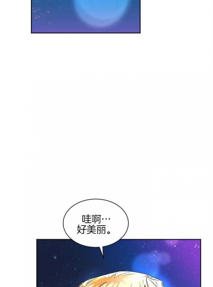 《听说你把我当工具人》漫画最新章节第11话免费下拉式在线观看章节第【4】张图片