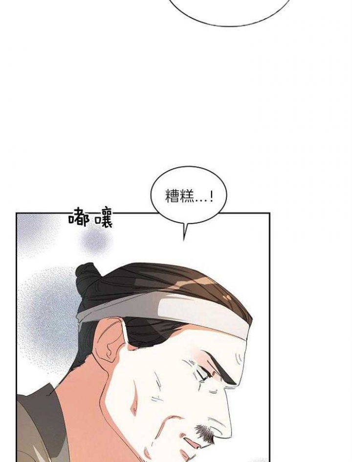 《听说你把我当工具人》漫画最新章节第19话免费下拉式在线观看章节第【49】张图片