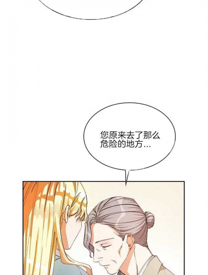 《听说你把我当工具人》漫画最新章节第17话免费下拉式在线观看章节第【35】张图片