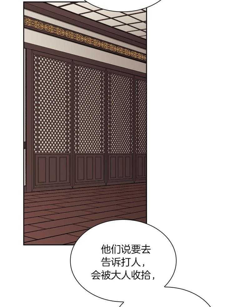 《听说你把我当工具人》漫画最新章节第104话免费下拉式在线观看章节第【20】张图片