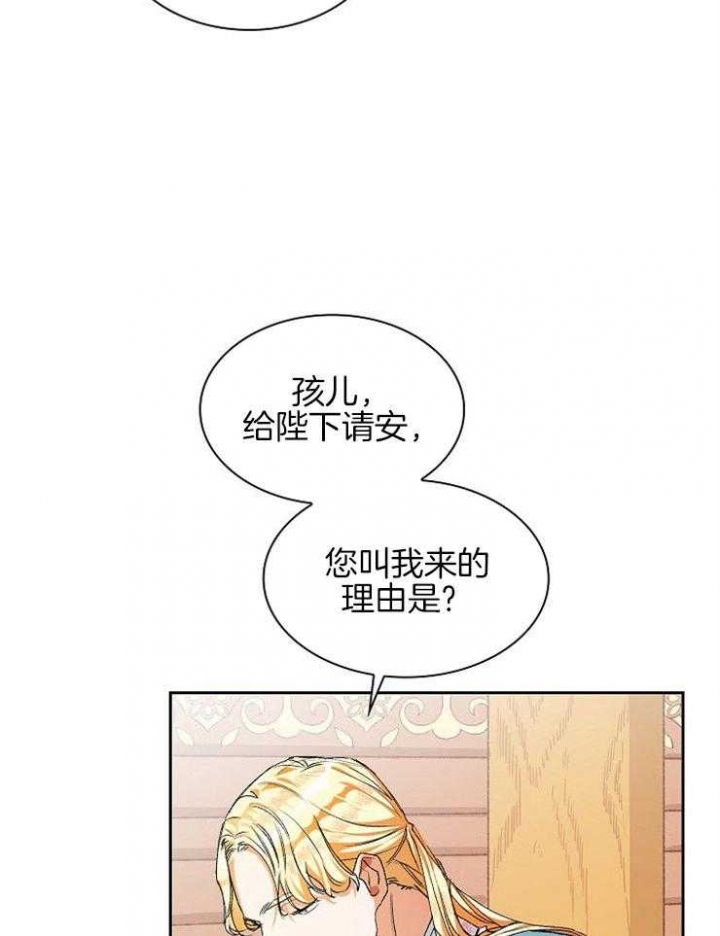 《听说你把我当工具人》漫画最新章节第5话免费下拉式在线观看章节第【30】张图片