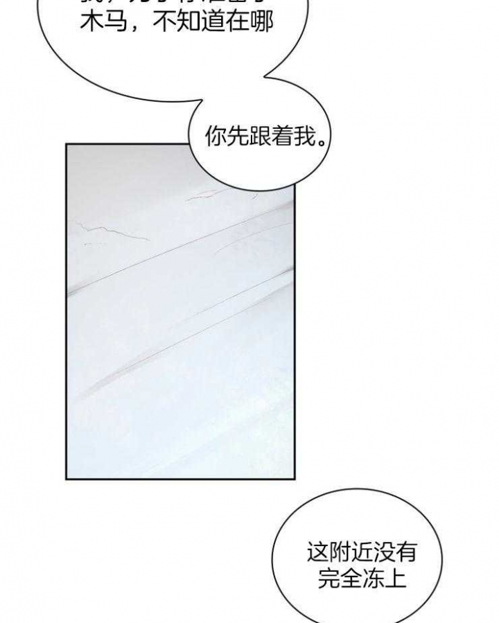 《听说你把我当工具人》漫画最新章节第83话免费下拉式在线观看章节第【19】张图片