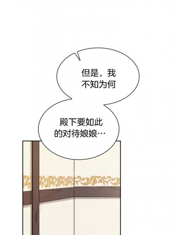 《听说你把我当工具人》漫画最新章节第43话免费下拉式在线观看章节第【10】张图片