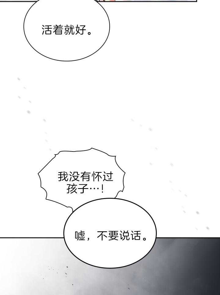 《听说你把我当工具人》漫画最新章节第81话免费下拉式在线观看章节第【20】张图片