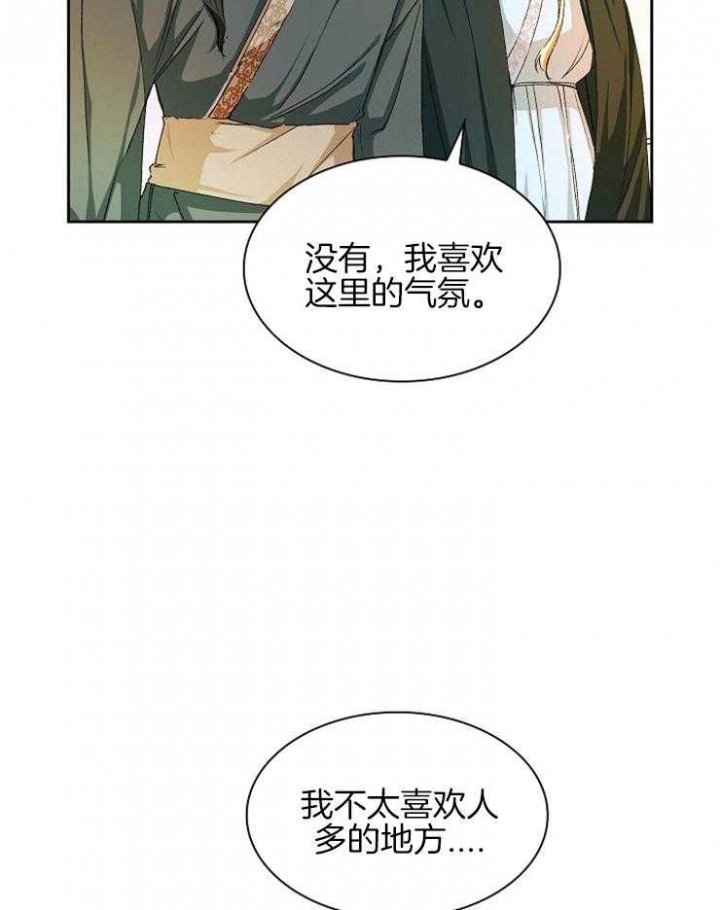 《听说你把我当工具人》漫画最新章节第10话免费下拉式在线观看章节第【23】张图片