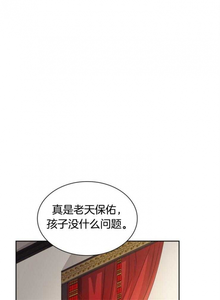 《听说你把我当工具人》漫画最新章节第39话免费下拉式在线观看章节第【19】张图片