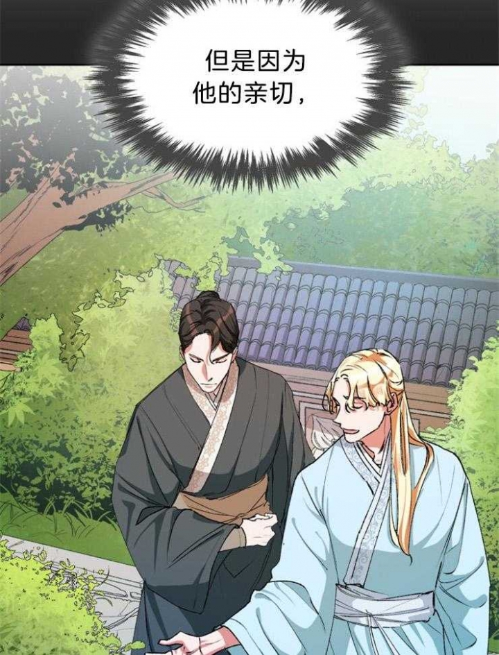 《听说你把我当工具人》漫画最新章节第76话免费下拉式在线观看章节第【17】张图片