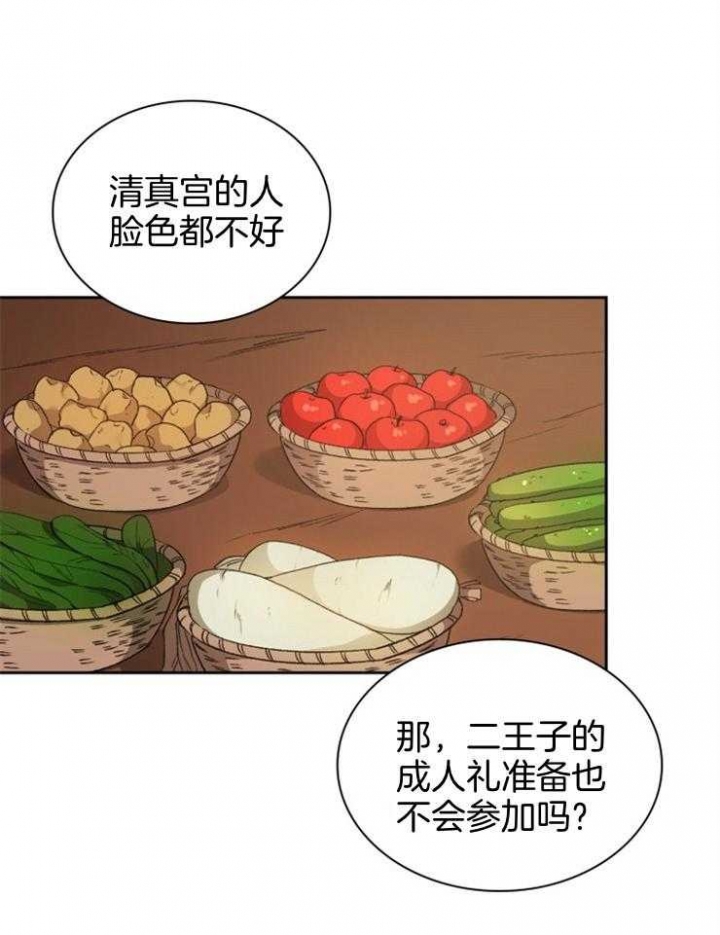 《听说你把我当工具人》漫画最新章节第96话免费下拉式在线观看章节第【2】张图片