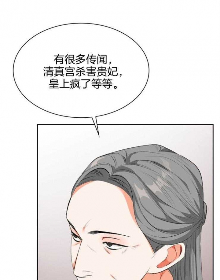 《听说你把我当工具人》漫画最新章节第95话免费下拉式在线观看章节第【5】张图片