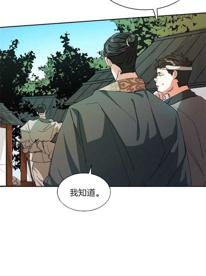 《听说你把我当工具人》漫画最新章节第20话免费下拉式在线观看章节第【2】张图片